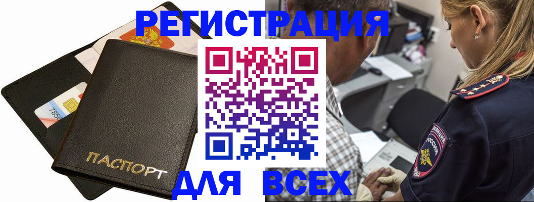 где прописаться в Дудинке