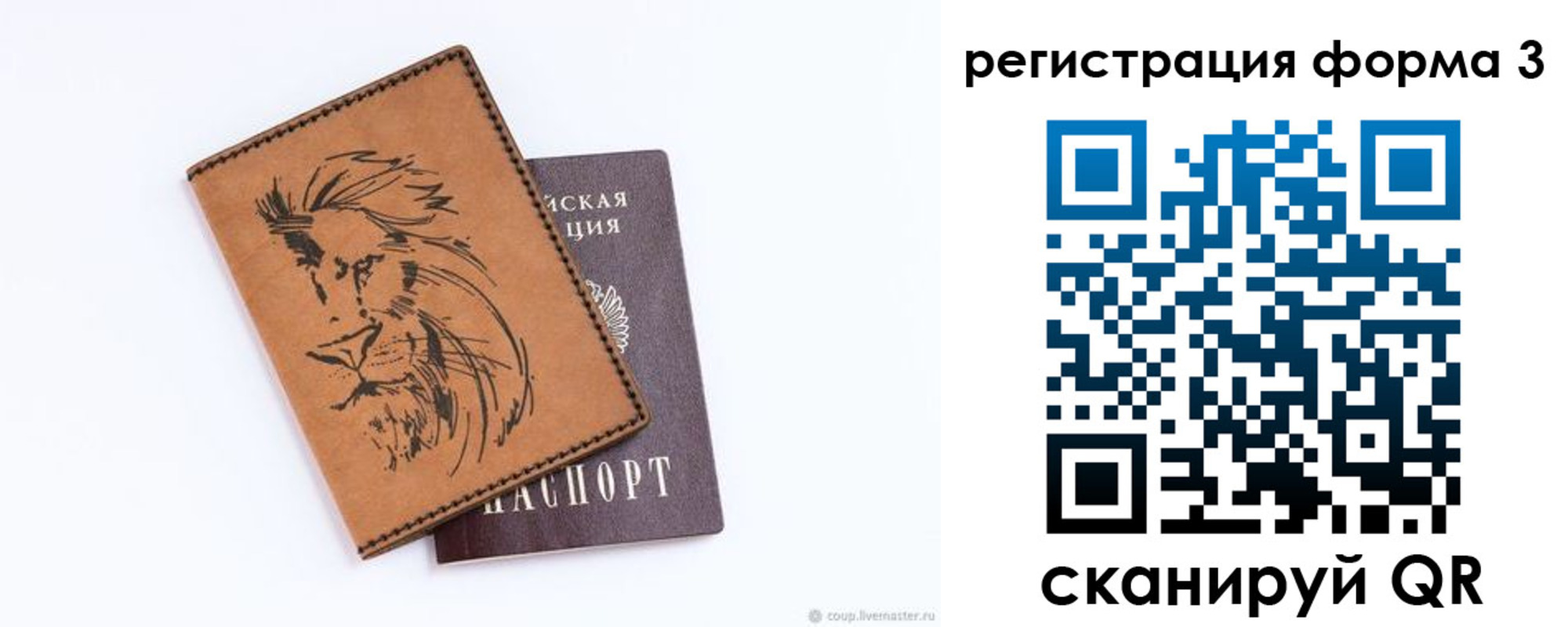 временная регистрация в квартире в Дудинке