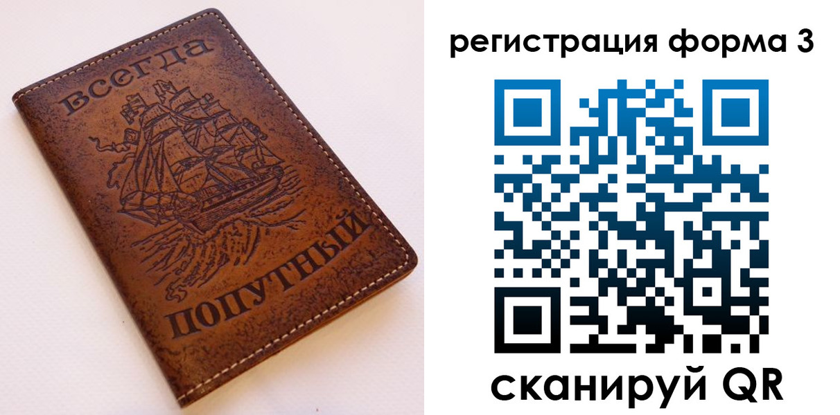 прописка законно в Дудинке