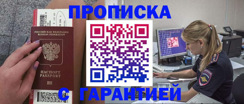 временная регистрация для школы в Дудинке