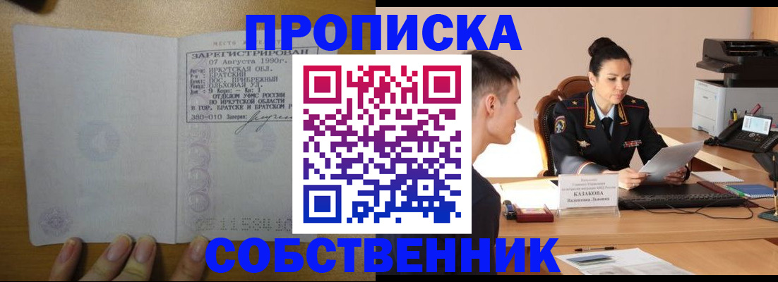 прописка штамп в Дудинке