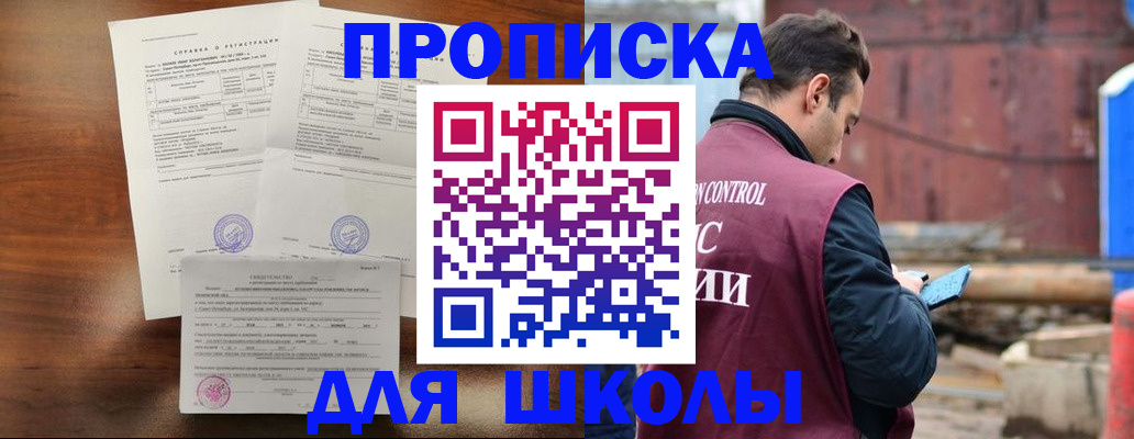 прописка для работы в Дудинке
