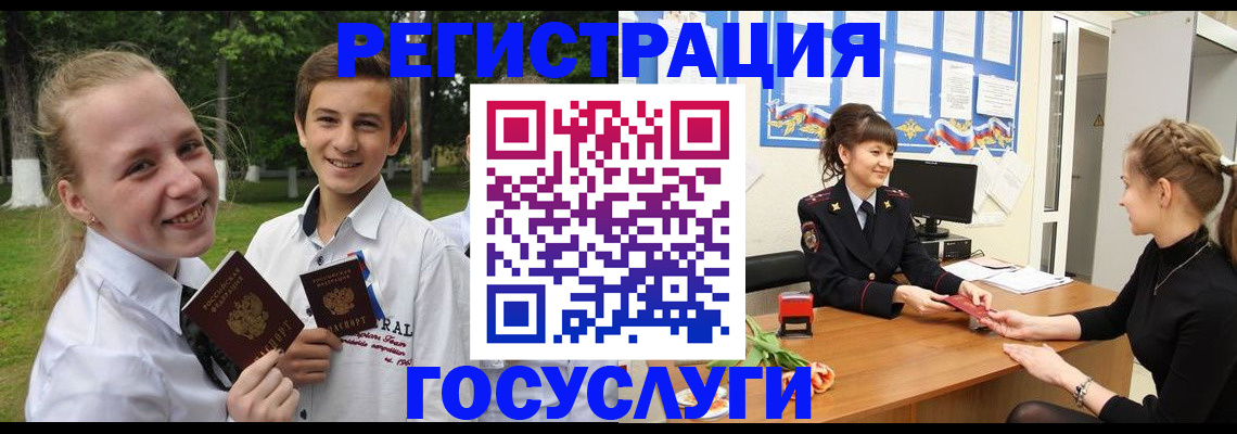 временная регистрация законно в Дудинке